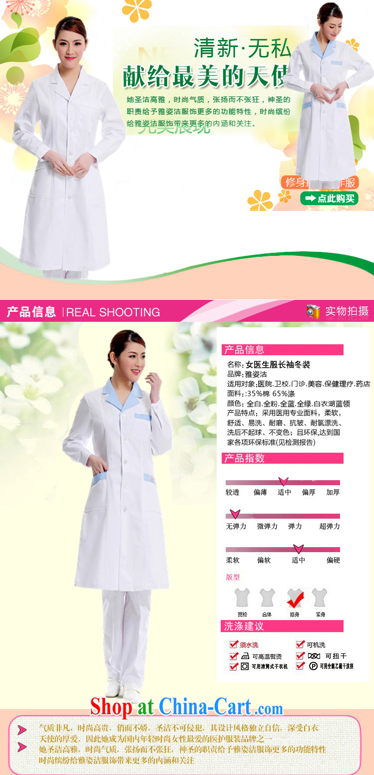 Beauty, clean female doctors serving pink white blue-collar long-sleeved winter clothing and use the lab health, her reception to the beauty shop serving physicians, who served the internship served pink M pictures, price, brand platters! Elections are good character, the national distribution, so why buy now enjoy more preferential! Health