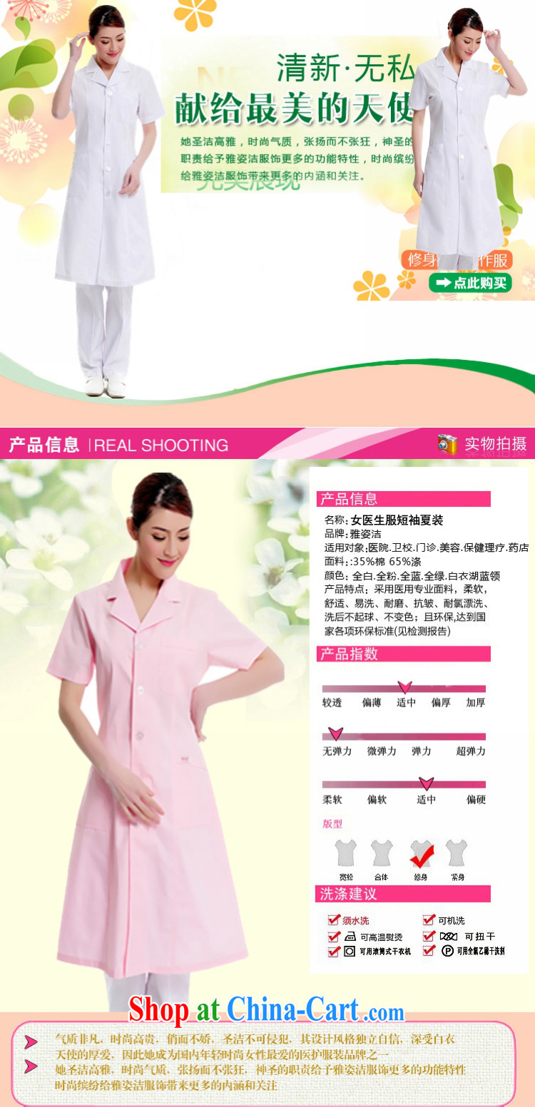 And Jacob beauty clean female doctors serving Pink Blue short-sleeved summer robes lab health care, her reception to the beauty medical pharmacy physician medical school hospital internship Service White S pictures, price, brand platters! Elections are good character, the national distribution, so why buy now enjoy more preferential! Health