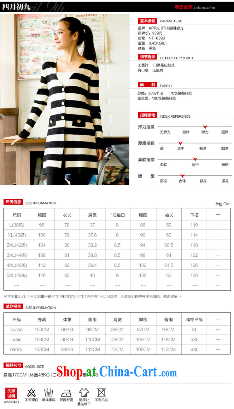 4 9 early in the fat increase, female fat MM autumn 2014 the new Korean temperament, long wool cardigan striped 4 XL (46 yards), pictures, price, brand platters! Elections are good character, the national distribution, so why buy now enjoy more preferential! Health