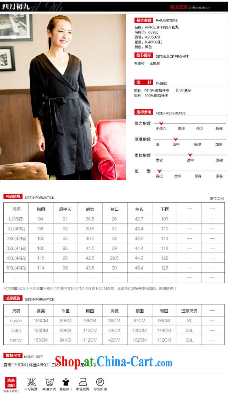 4 9 early in the fat increase, female fat MM autumn 2014 the new OL temperament, long windbreaker dress black 2 XL (42 yards), pictures, price, brand platters! Elections are good character, the national distribution, so why buy now enjoy more preferential! Health