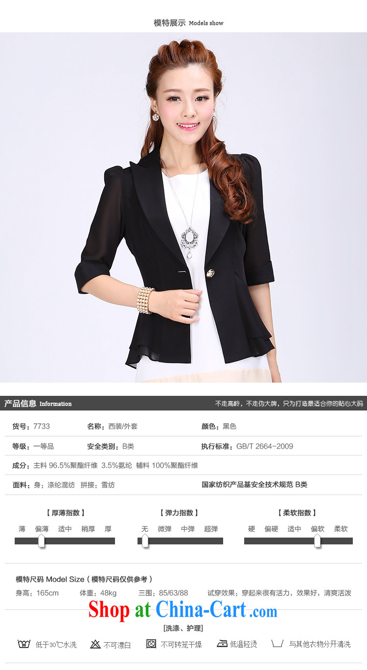 Laurie flower, the Code women's coats the FAT and FAT sister Korean version 2015 summer video Thin Small suit 7733 black 4XL pictures, price, brand platters! Elections are good character, the national distribution, so why buy now enjoy more preferential! Health