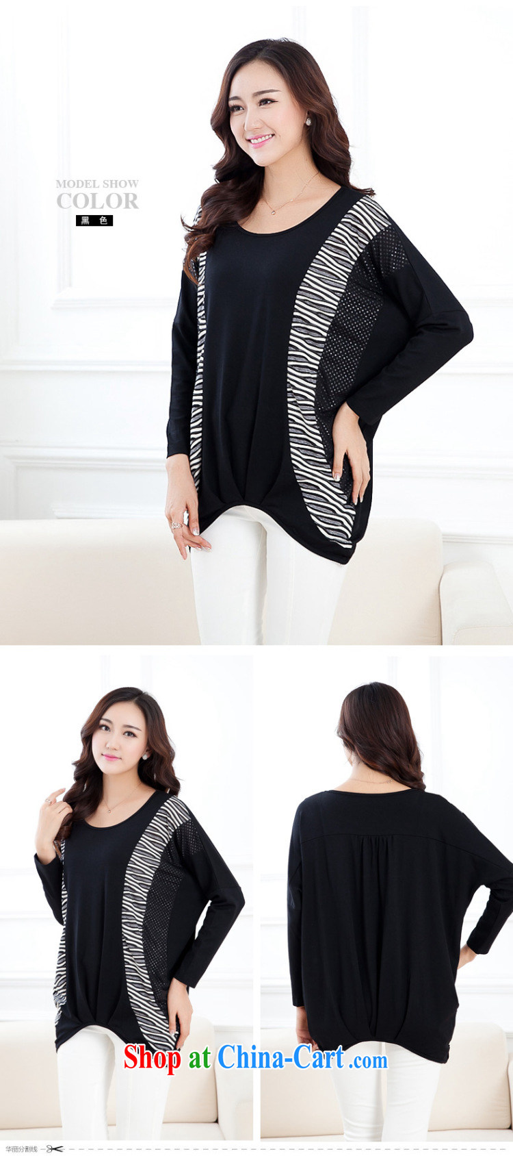 Zhang Lin , the fertilizer XL women mm thick load fall 2015 New T shirt long-sleeved video thin stripes stitching loose bat T-shirt black 4XL recommendations 180 - 200 Jack pictures, price, brand platters! Elections are good character, the national distribution, so why buy now enjoy more preferential! Health