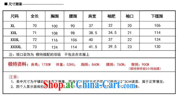 The honey and diverse expertise fall mm replace the code female Korean lapel kitten stamp snow woven long-sleeved video thin shirt T-shirt women 9075 black XXXXL pictures, price, brand platters! Elections are good character, the national distribution, so why buy now enjoy more preferential! Health