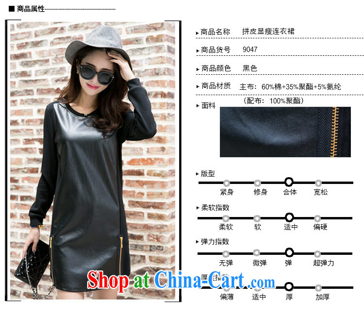 The honey beauty larger female new fall, the Korean spelling leather round-collar long-sleeved black thick graphics thin dresses women 9047 black XXXXL pictures, price, brand platters! Elections are good character, the national distribution, so why buy now enjoy more preferential! Health