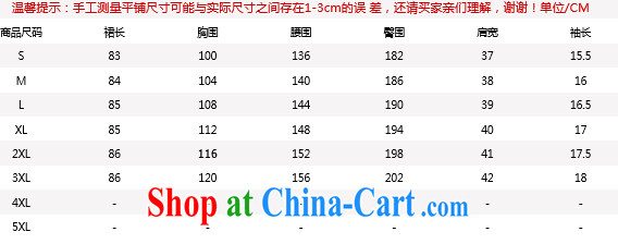 From here to 2015 spring new dresses literature and cotton, the Commission outlined a long-sleeved solid skirt 9003 M apricot XXL brassieres 116 CM pictures, price, brand platters! Elections are good character, the national distribution, so why buy now enjoy more preferential! Health