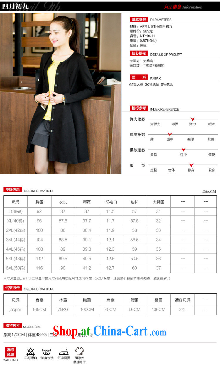 4 9 early in the fertilizer XL female thick MM autumn 2014 the new beauty, long temperament wind jacket black 6 XL (50 yards) pictures, price, brand platters! Elections are good character, the national distribution, so why buy now enjoy more preferential! Health