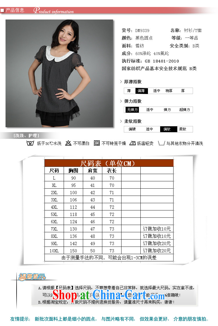 The fat increase, female fat sister summer new, thick, graphics thin, loose short-sleeved snow T woven shirts shirt women 9339 black 2 XL pictures, price, brand platters! Elections are good character, the national distribution, so why buy now enjoy more preferential! Health
