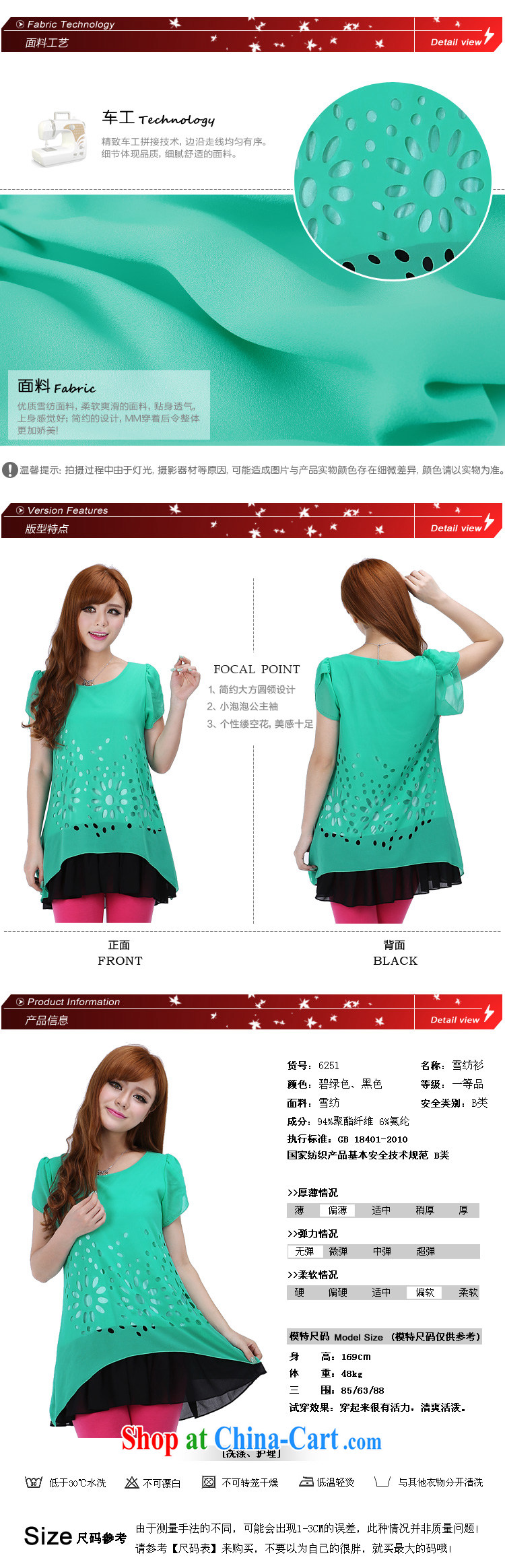 Special offers King, women mm thick 2014 summer Korean snow woven shirts Openwork graphics thin loose T shirt T-shirt 6251 black 4XL pictures, price, brand platters! Elections are good character, the national distribution, so why buy now enjoy more preferential! Health