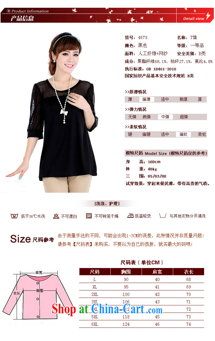 The fat XL women mm thick 2015 female summer Korean Beauty loose video thin T-shirt shirt 4679 black 4XL pictures, price, brand platters! Elections are good character, the national distribution, so why buy now enjoy more preferential! Health