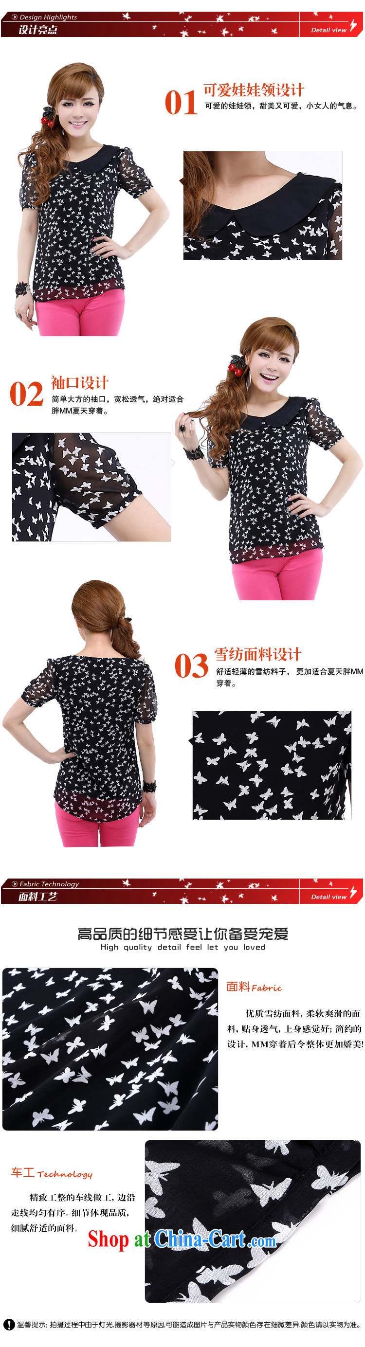 Laurie, flower 2014 XL female thick mm summer short-sleeved baby snow for woven shirts graphics thin shirt T pension 6207 black 6 XL pictures, price, brand platters! Elections are good character, the national distribution, so why buy now enjoy more preferential! Health