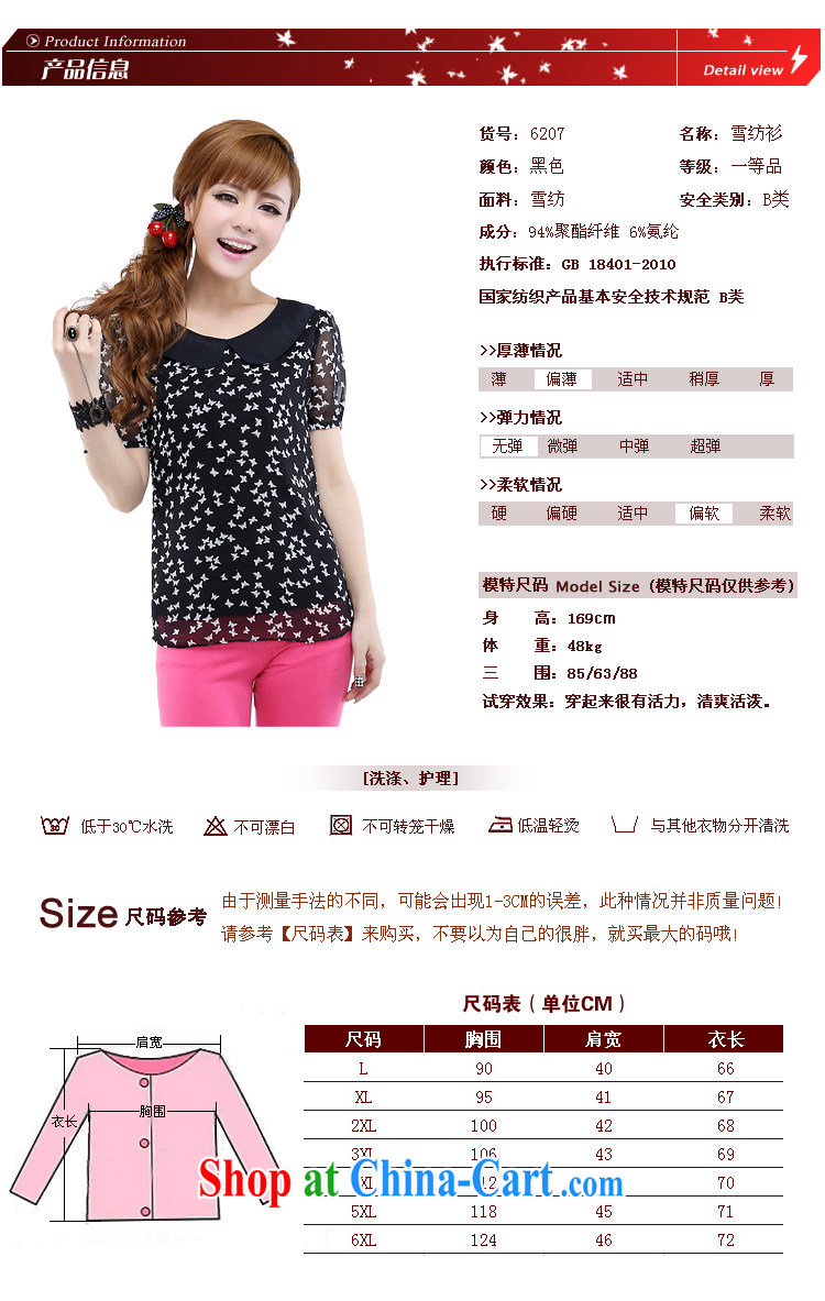 Laurie, flower 2014 XL female thick mm summer short-sleeved baby snow for woven shirts graphics thin shirt T pension 6207 black 6 XL pictures, price, brand platters! Elections are good character, the national distribution, so why buy now enjoy more preferential! Health