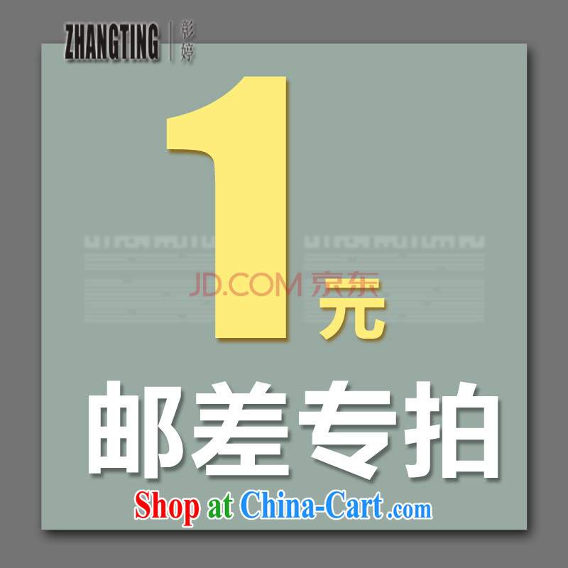 Chang Ting (ZHANGTING) Shun Feng postman designed a $1, Chang Ting (ZHANGTING), and, on-line shopping