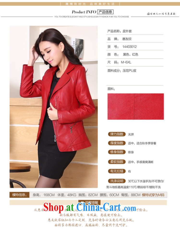 2015 new leather jacket girl short, cultivating leather jacket large, female and indeed intensify PU leather jacket Korean style small jacket black 6 XL pictures, price, brand platters! Elections are good character, the national distribution, so why buy now enjoy more preferential! Health