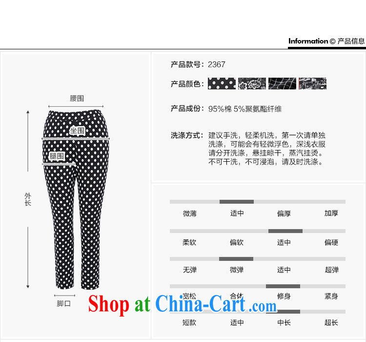 MsShe XL ladies' 2015 summer new expertise in mm high waist leisure 100 ground spring graphics thin pants 2367 black bottom stamp T 4 pictures, price, brand platters! Elections are good character, the national distribution, so why buy now enjoy more preferential! Health
