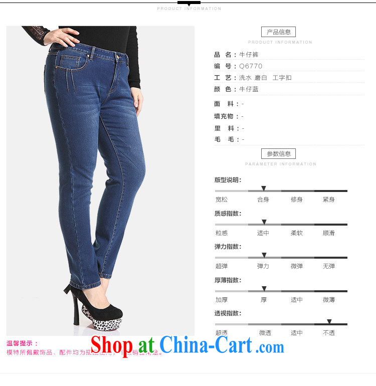 Slim Li-su 2014 autumn and winter new, large, female, lumbar mill flexibility mentioned and 100 on the lint-free cloth warm jeans pencil trousers Q 6770 denim blue XL pictures, price, brand platters! Elections are good character, the national distribution, so why buy now enjoy more preferential! Health