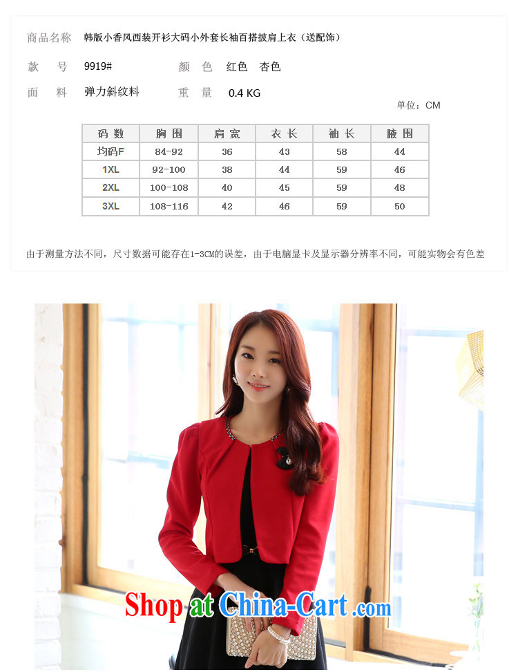 Package e-mail delivery and ventricular hypertrophy, the long-sleeved T-shirt style shawl ladies dress 100 a professional air conditioning T-shirt jacket red 100 ground Grand Prix dresses red 3XL approximately 150 - 165 Jack pictures, price, brand platters! Elections are good character, the national distribution, so why buy now enjoy more preferential! Health