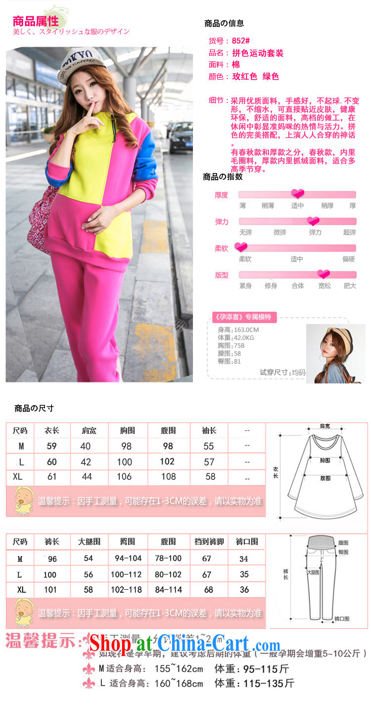 Surplus snow, 2014 autumn and winter Korean pregnant women with stylish candy spell color pregnant women sport and leisure sweater kit #852 the red spell blue-green - Spring thin XL pictures, price, brand platters! Elections are good character, the national distribution, so why buy now enjoy more preferential! Health