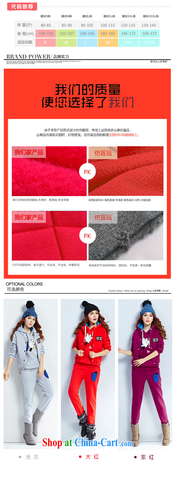 Winter clothing new Korean version the code the lint-free cloth thick fingers embroidered fashion beauty style graphics thin trousers, a jacket 3 piece set girls fuchsia XXXL pictures, price, brand platters! Elections are good character, the national distribution, so why buy now enjoy more preferential! Health