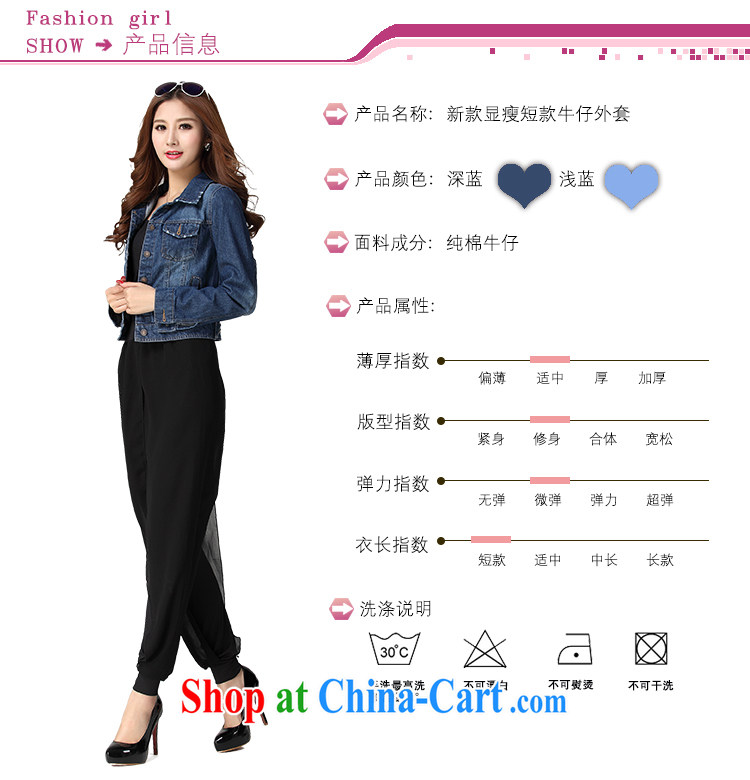 Package e-mail delivery 2015 spring new Korean version the ventricular hypertrophy, denim jacket graphics thin short, long-sleeved shawl small jacket thick mm maximum code denim shirt light blue 4 XL pictures, price, brand platters! Elections are good character, the national distribution, so why buy now enjoy more preferential! Health