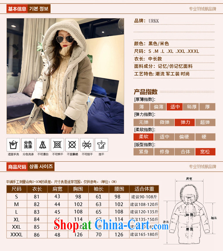 URKK 2014 winter clothing Korean version XL female military load, long cap jacket women black XXXL (165 - 180 ) jack pictures, price, brand platters! Elections are good character, the national distribution, so why buy now enjoy more preferential! Health