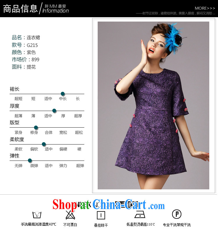 The Connie was a high-end European and American original large, female 2015 spring new thick mm Noble and elegant graphics thin beauty dresses G 215 purple XXXXXL pictures, price, brand platters! Elections are good character, the national distribution, so why buy now enjoy more preferential! Health
