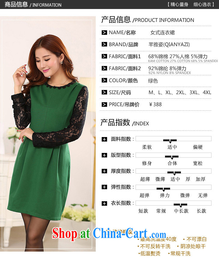Yet, the clothes spring 2015 new Korean version simple commuter OL temperament fat people dress graphics thin, large, female fat sister solid long-sleeved lace dress green XXXXL pictures, price, brand platters! Elections are good character, the national distribution, so why buy now enjoy more preferential! Health
