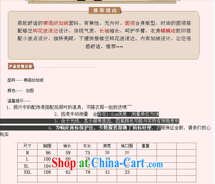 Fragrant honey-hee, 2014 pregnant women with winter sweet sum female thicken the lint-free cloth lace collar long T shirts pregnant women long-sleeved T-shirt solid color picture XXL pictures, price, brand platters! Elections are good character, the national distribution, so why buy now enjoy more preferential! Health