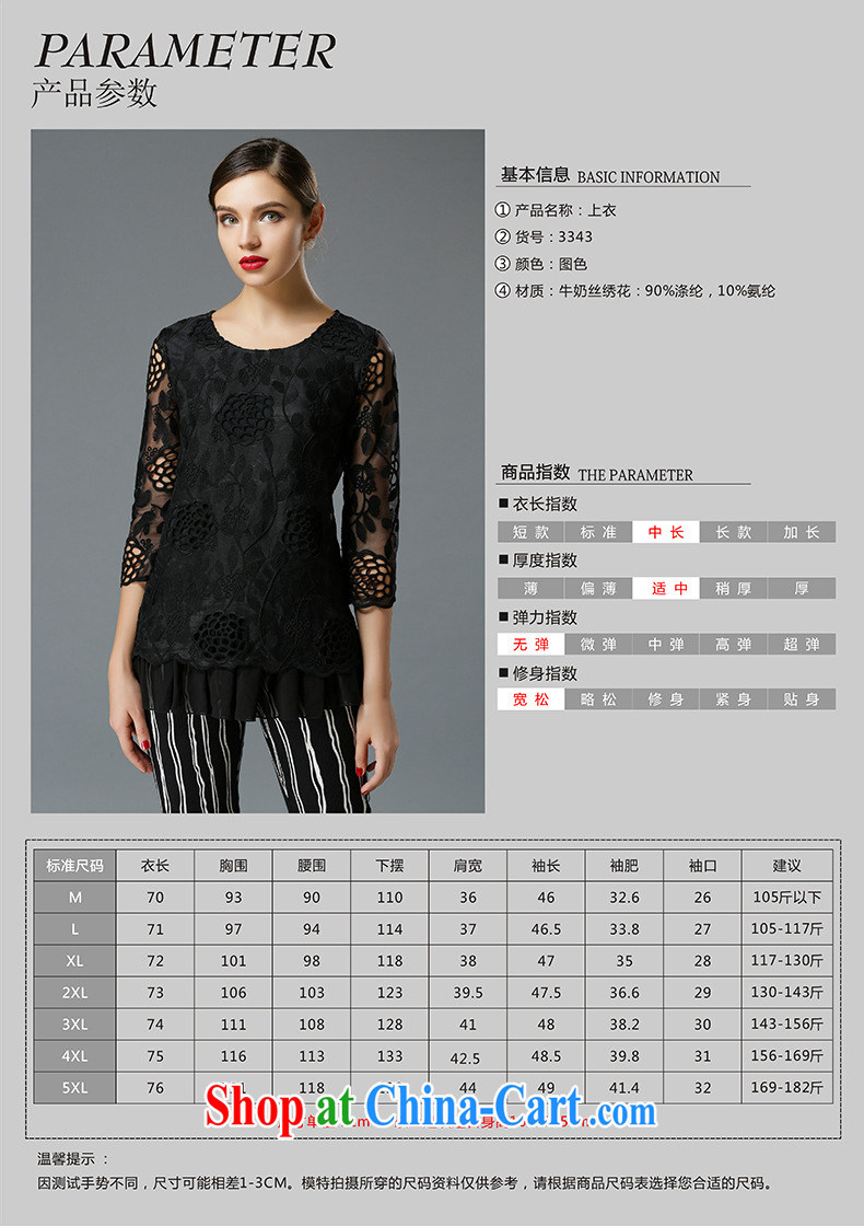 Connie, let the fat increase, female lace solid T-shirt high-end European and American 2015 spring new retro style t-shirt girl Y 3343 black XXXL pictures, price, brand platters! Elections are good character, the national distribution, so why buy now enjoy more preferential! Health