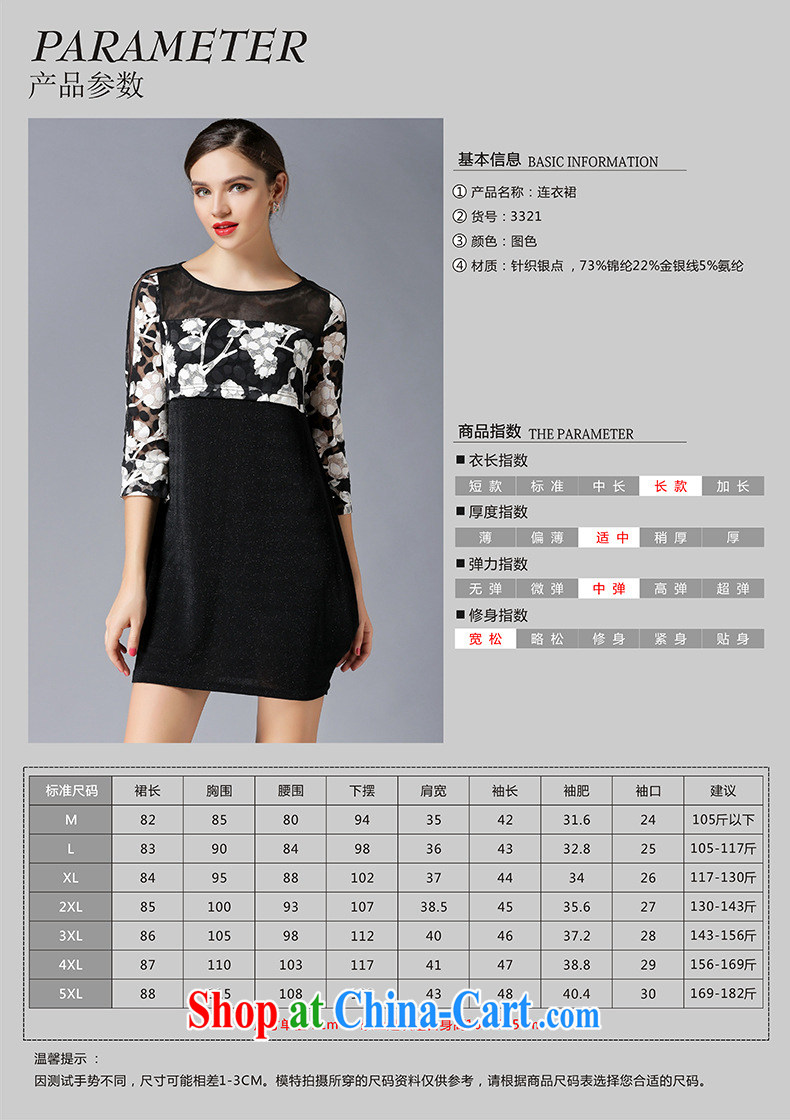 Connie, let the fat increase, women 2015 spring new high-end European and American style name-yuan, a yarn stitching graphics thin stamp dresses Y 3321 black XXXXL pictures, price, brand platters! Elections are good character, the national distribution, so why buy now enjoy more preferential! Health