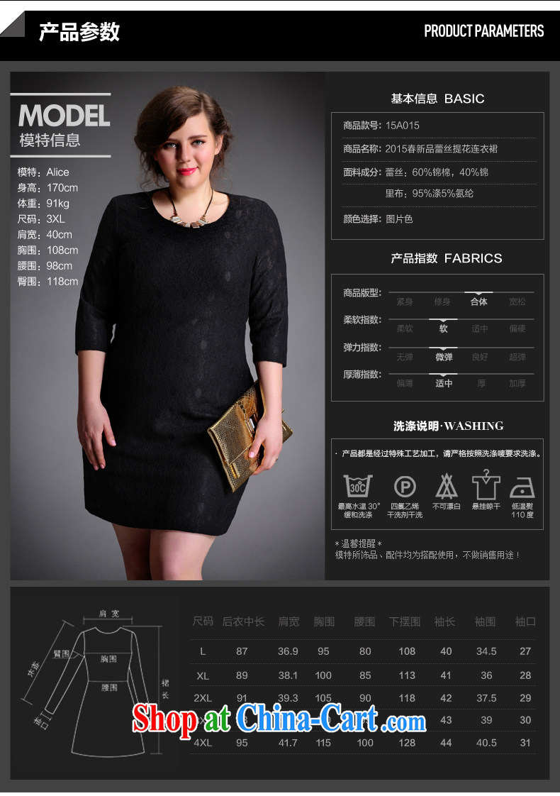 Tomnrabbit larger female dresses new spring 2015, solid color lace 7 cuff thick sister beauty graphics thin further skirt black large code L pictures, price, brand platters! Elections are good character, the national distribution, so why buy now enjoy more preferential! Health
