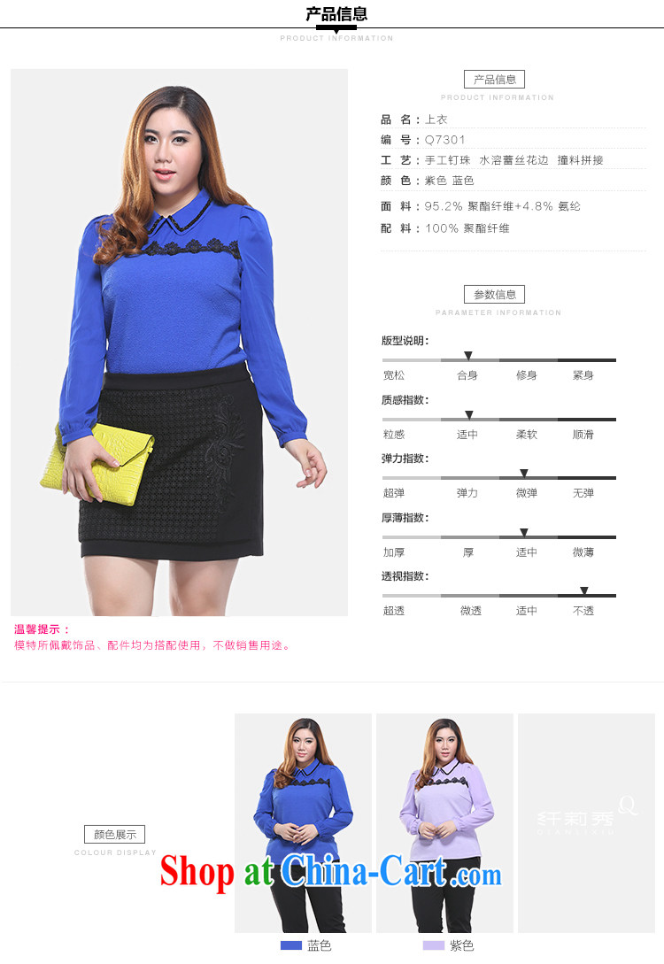 Slim Li-su 2015 spring new, larger female OL lapel lace stitching has been long-sleeved barrel sweater shirt Q 7301 purple XL pictures, price, brand platters! Elections are good character, the national distribution, so why buy now enjoy more preferential! Health