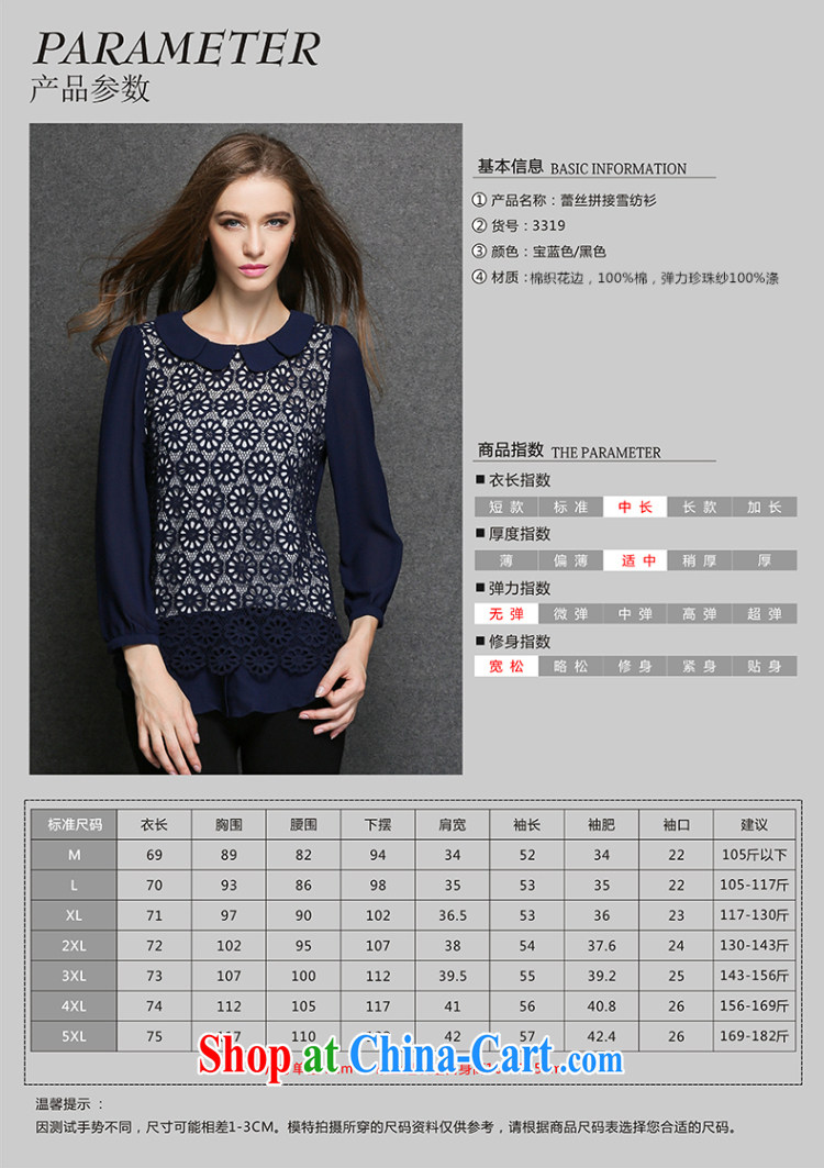 2015 spring new larger snow woven shirts girls thick mm and indeed increase biological three-dimensional lace stitching shirts JW 3319 dark blue XXXXL pictures, price, brand platters! Elections are good character, the national distribution, so why buy now enjoy more preferential! Health