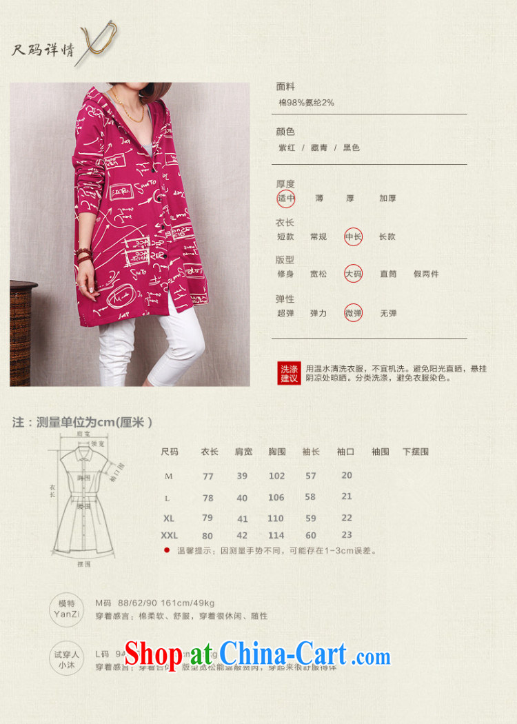 Yao her 2015 spring new leisure Korean version the code Click the snap-cap long-sleeved stamp duty cotton jacket loose blouses, long, pregnant women's coats dark blue L pictures, price, brand platters! Elections are good character, the national distribution, so why buy now enjoy more preferential! Health