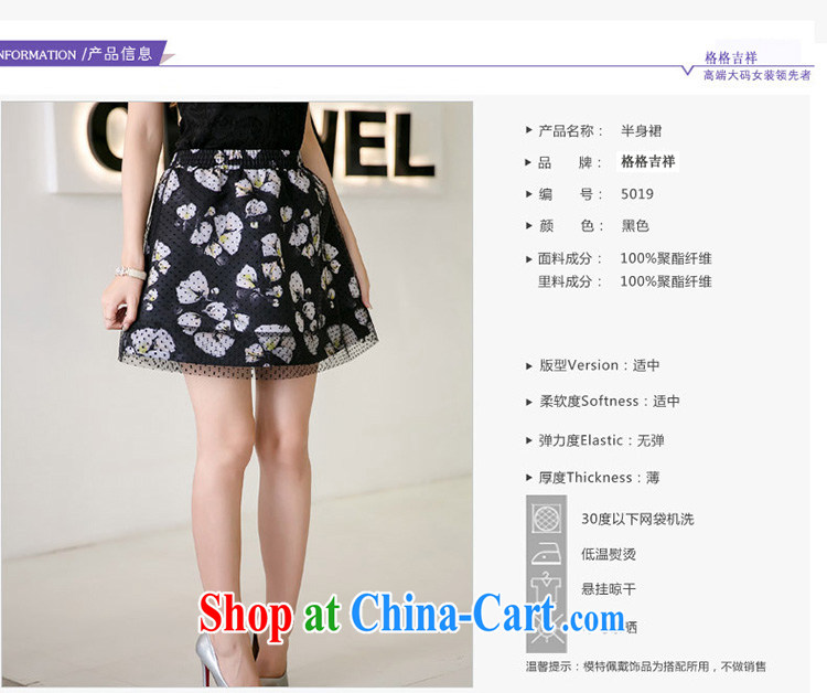 Huan Zhu Ge Ge Ge spring 2015 new stylish stamp short skirt XL female double fluffy Princess skirt skirt body V 5019 black 2 XL pictures, price, brand platters! Elections are good character, the national distribution, so why buy now enjoy more preferential! Health