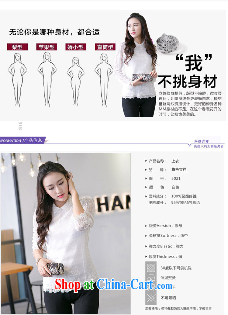 Huan Zhu Ge Ge Ge 2015 spring loaded the code female lady sweet vertical ribbed lace stitching Openwork long-sleeved lapel girls T shirt solid shirt V 5021 white 4XL pictures, price, brand platters! Elections are good character, the national distribution, so why buy now enjoy more preferential! Health