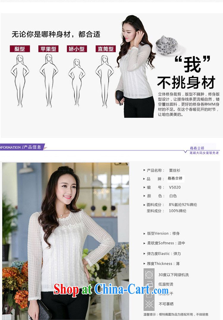 Huan Zhu Ge Ge Ge 2015 spring new products, women spend staple language empty vertical ribbed lace long-sleeved lace girls T shirts, cultivating V 5020 white 4XL pictures, price, brand platters! Elections are good character, the national distribution, so why buy now enjoy more preferential! Health