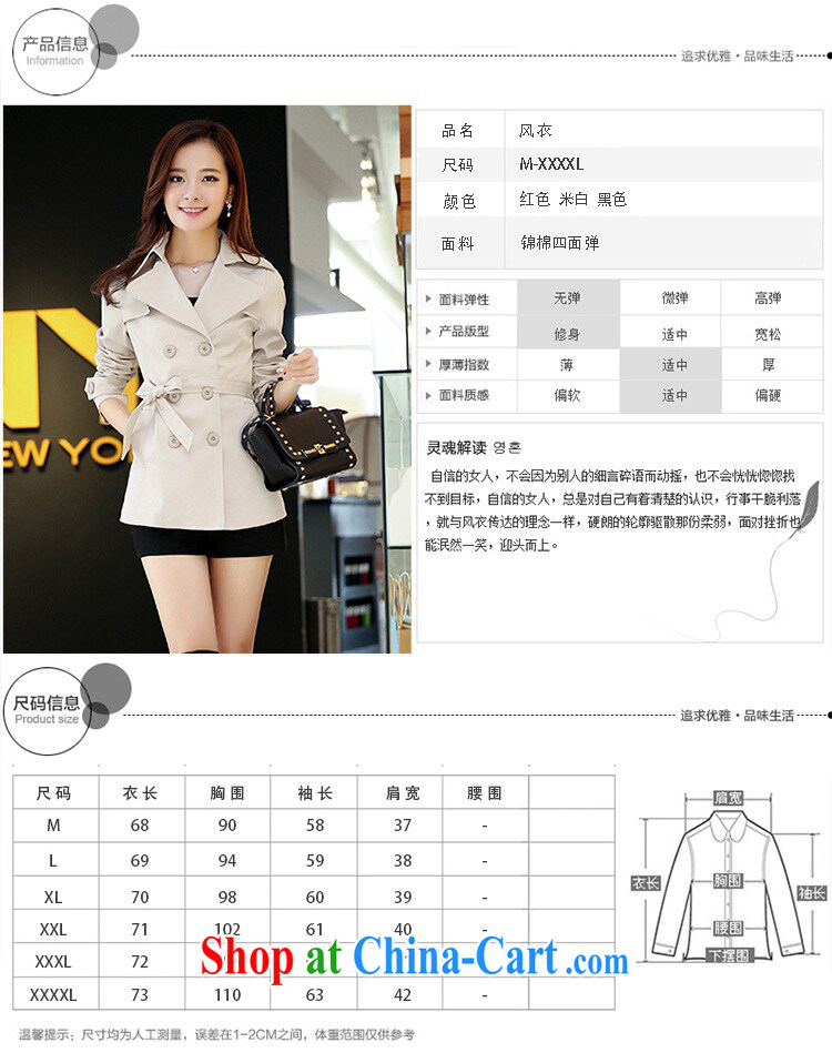 Plenty of spring 2015, Korean commute in cultivating long double-wind jacket large, thick MM graphics thin coat girl with belt beige XXXXL pictures, price, brand platters! Elections are good character, the national distribution, so why buy now enjoy more preferential! Health