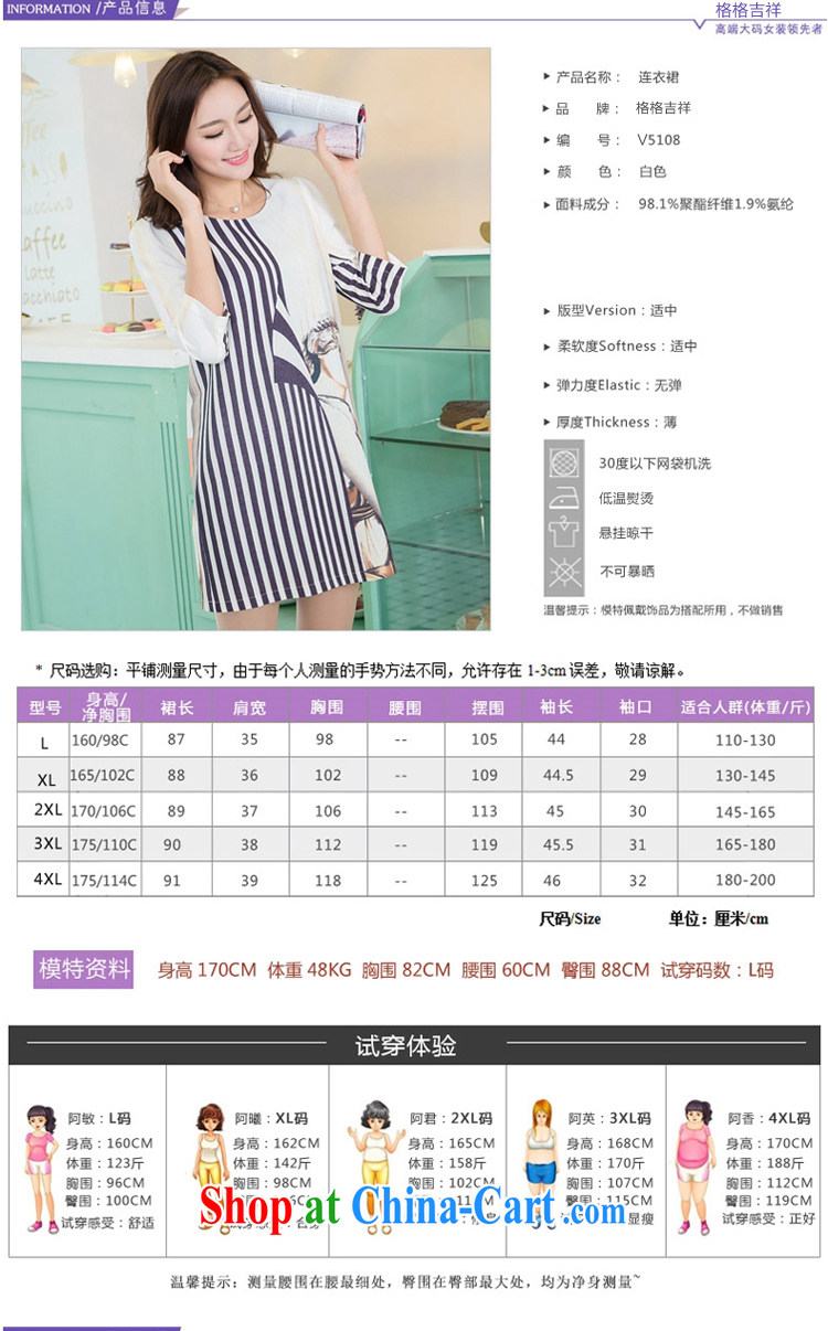 Huan Zhu Ge Ge Ge 2015 spring new Korean version XL female fat, Video thin, long stylish stripes stamp 7 cuff dress V 5108 white 4XL (180 - 200 Jack through) pictures, price, brand platters! Elections are good character, the national distribution, so why buy now enjoy more preferential! Health