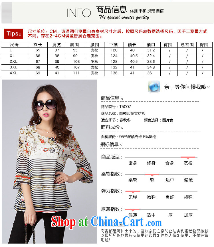 Magic of the summer new, larger female increase the fat loose snow streaks woven shirts T pension 8 T 5007 photo color XL pictures, price, brand platters! Elections are good character, the national distribution, so why buy now enjoy more preferential! Health