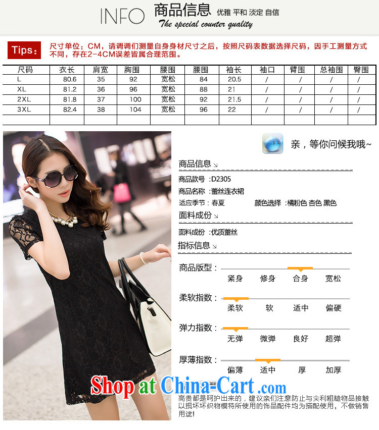 Magic of the larger female new graphics thin lady short sleeve toner, black thick people lace Openwork double-yi skirt D 8 2305 black XL pictures, price, brand platters! Elections are good character, the national distribution, so why buy now enjoy more preferential! Health