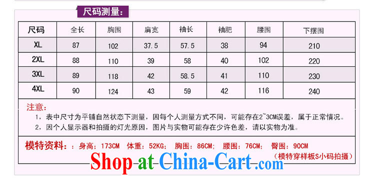 2015 new, larger female spring 200 Jack thick sister graphics thin and thick and Korean leave of two in love, dresses girls thick mm autumn sun poverty maroon 4 XL (recommended weight 190 - 220) pictures, price, brand platters! Elections are good character, the national distribution, so why buy now enjoy more preferential! Health