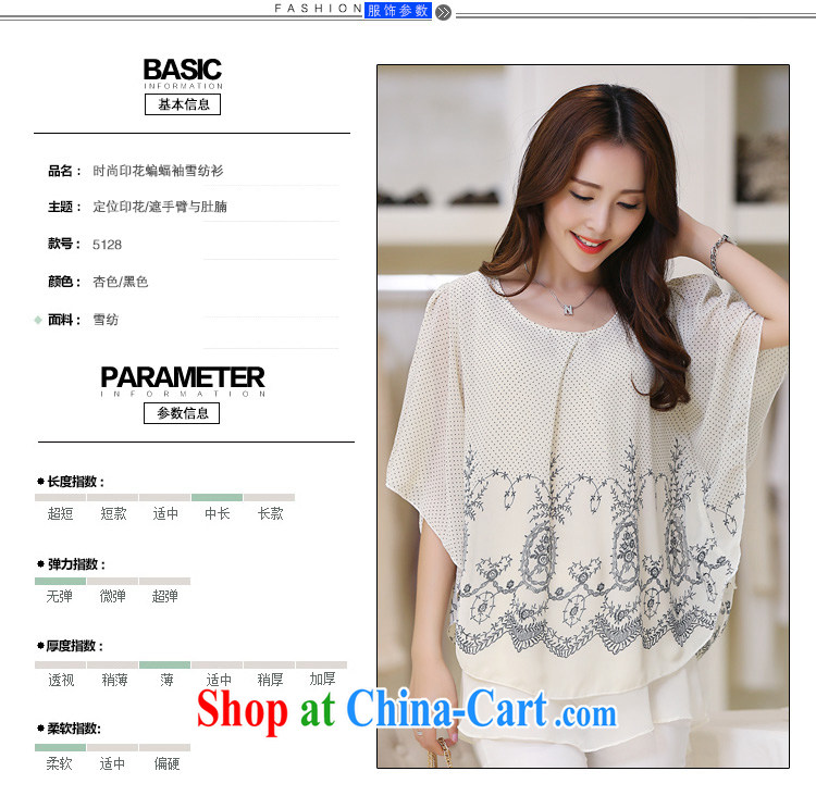 Speaking at 2015 spring and summer new bat sleeves snow woven shirts larger women mm thick snow woven shirt black XXL pictures, price, brand platters! Elections are good character, the national distribution, so why buy now enjoy more preferential! Health