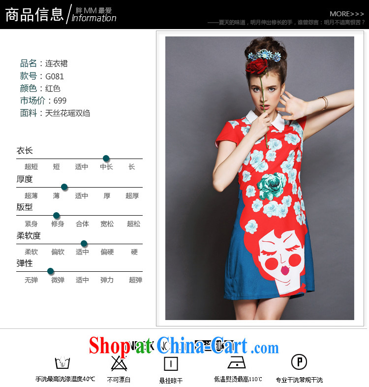 The Connie was a high-end European and American and indeed increase, female 2015 summer New Style stamp lapel graphics thin short-sleeved dresses G 081 red XXXXXL pictures, price, brand platters! Elections are good character, the national distribution, so why buy now enjoy more preferential! Health