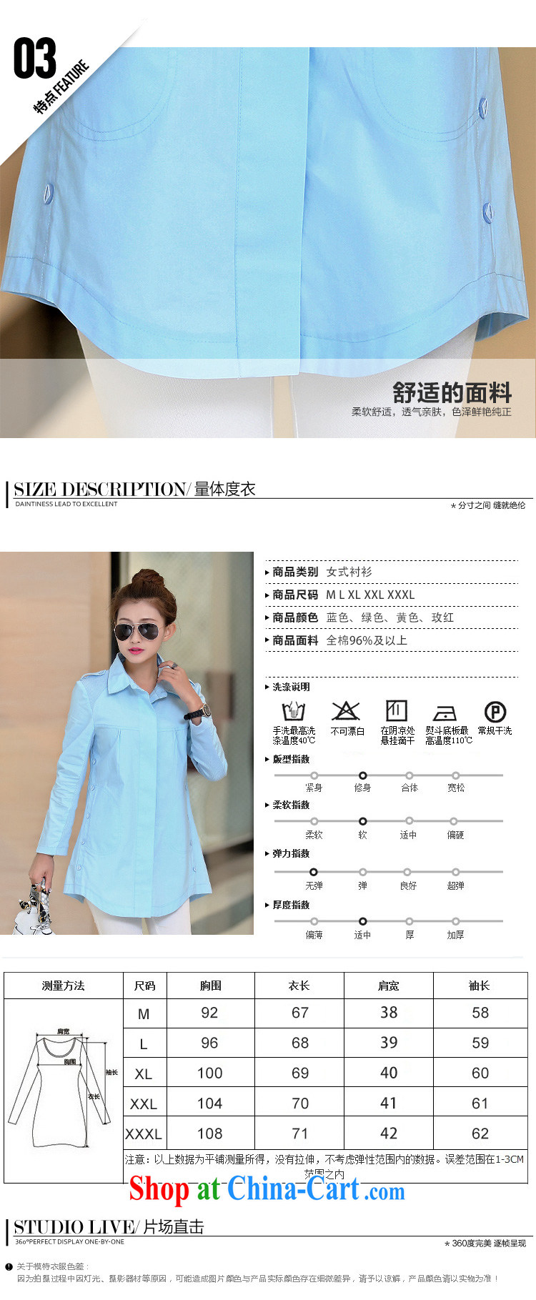 The Ju-Yee Nga 2015 spring Korean knitting stitching leisure long-sleeved cotton large, female shirt YZ 5083 blue XXXL pictures, price, brand platters! Elections are good character, the national distribution, so why buy now enjoy more preferential! Health