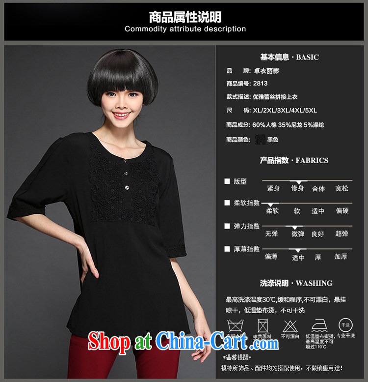 Mr Cheuk Yi Lai Ying 2015 spring and summer new Korean king, female elegant loose video thin lace stitching shirts T pension M 2813 black 5 XL 185 recommendations about Jack pictures, price, brand platters! Elections are good character, the national distribution, so why buy now enjoy more preferential! Health