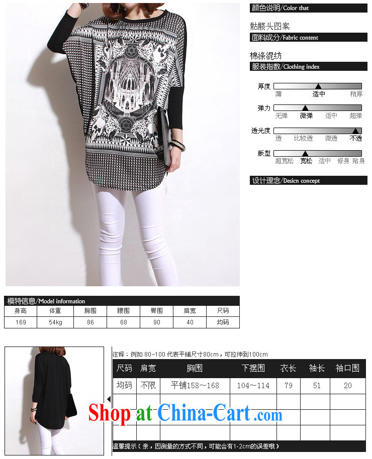 Director of the Advisory Committee 2015 spring and summer, the Korean version is the XL women mm thick loose, long bat T shirts solid shirt skull pattern are relaxed, chest of tile 158 pictures, price, brand platters! Elections are good character, the national distribution, so why buy now enjoy more preferential! Health