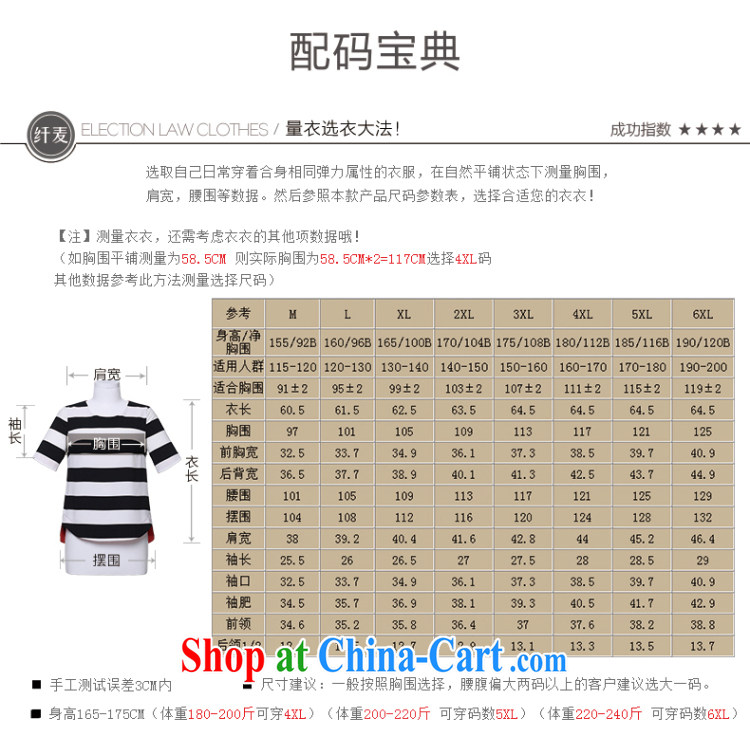 Slim, Mr Big, female 2015 summer new thick mm stylish stitching knocked color streaks T pension 952362335 black-and-white stripes 5 XL pictures, price, brand platters! Elections are good character, the national distribution, so why buy now enjoy more preferential! Health