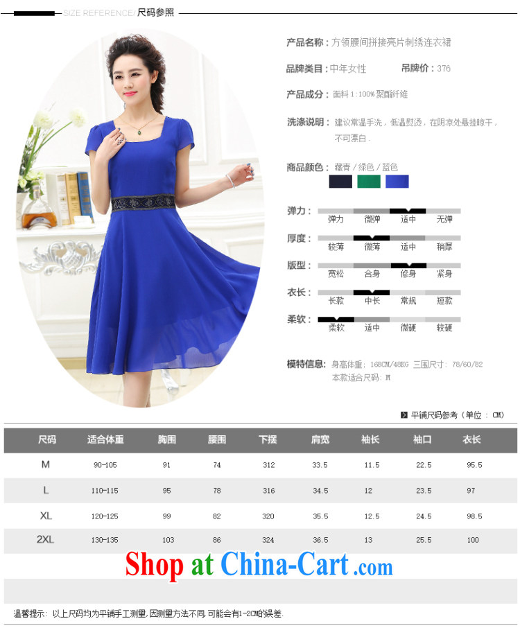 The Code mom with dress party leader temperament high waist dress L 15 051 blue XXL pictures, price, brand platters! Elections are good character, the national distribution, so why buy now enjoy more preferential! Health