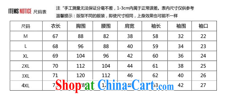 measures, the Organization Latitude 2015 mm thick, long-sleeved T-shirt picture color the code XXL pictures, price, brand platters! Elections are good character, the national distribution, so why buy now enjoy more preferential! Health