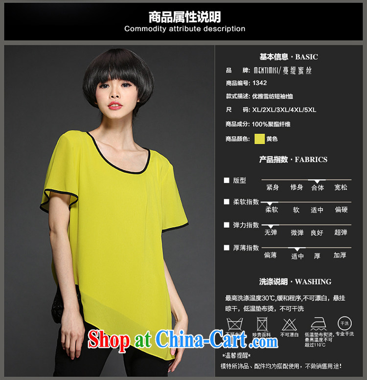 Mephidross economy honey, 2015 summer new XL female Korean fashion hit pack edge snow woven shirts T-shirt 1342 yellow large code 3XL 160 Jack left and right pictures, price, brand platters! Elections are good character, the national distribution, so why buy now enjoy more preferential! Health
